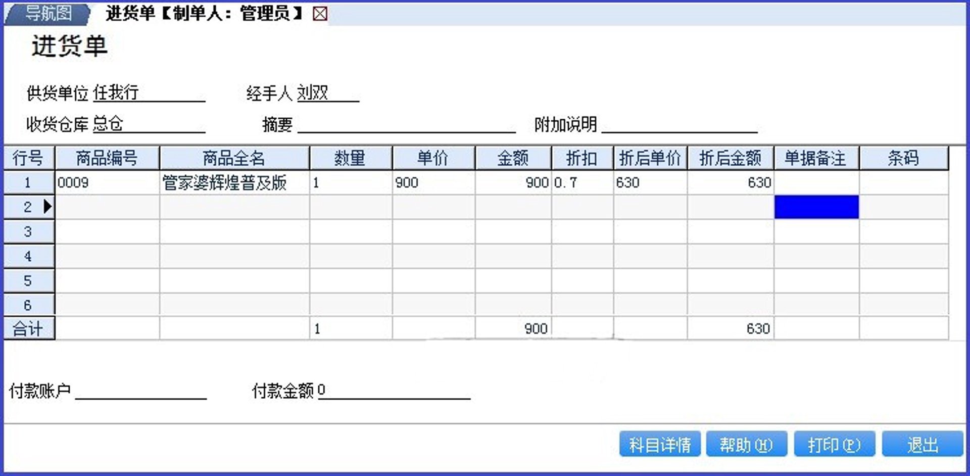 其划解五金